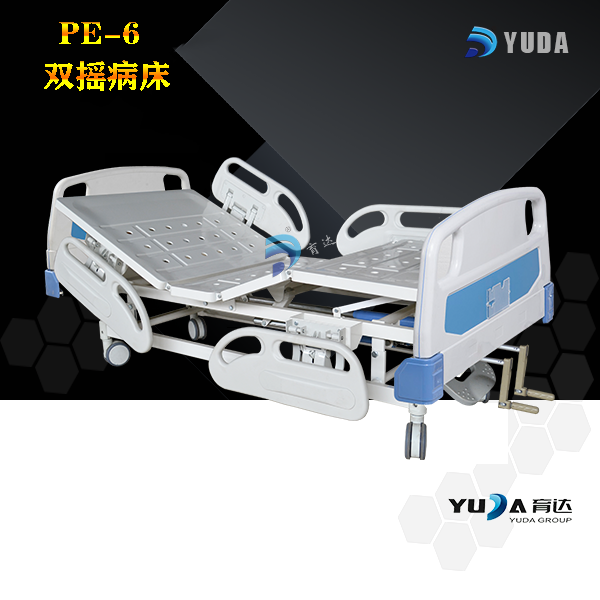 PE-6 双摇护理床