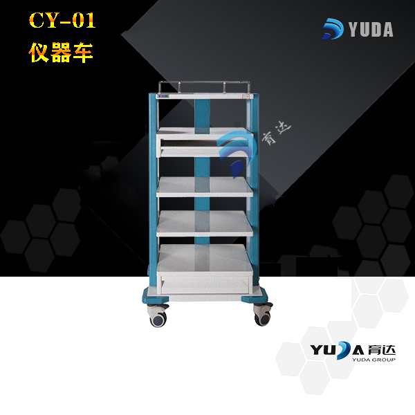 CY-01 仪器车