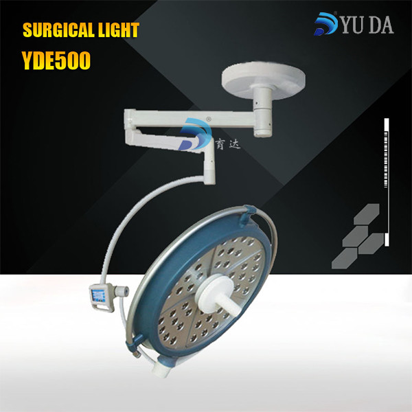 YDE 500 铝壳手术无影灯