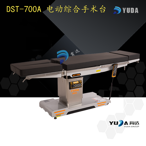 DST-700A电动骨科影像综合手术床