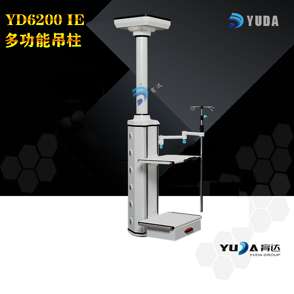 YD6200IE 多功能吊柱