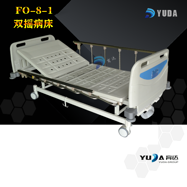 FO-8-1 双摇病床