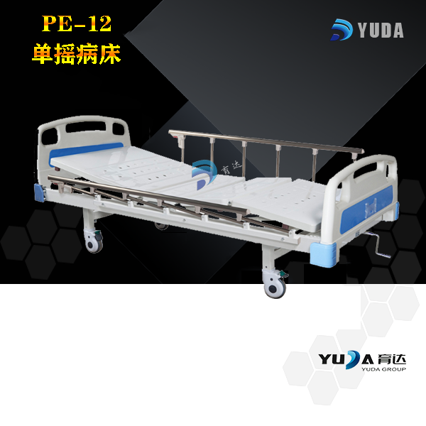 PE-12 单摇病床