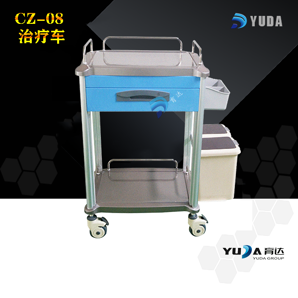 CZ-08 治疗车