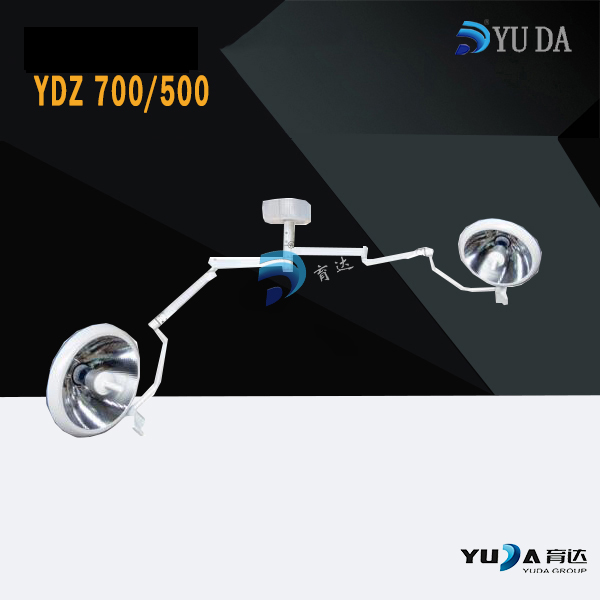 YDZ700 500 整体反射无影灯
