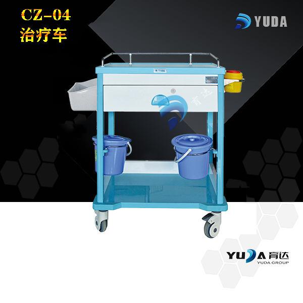 CZ-04 治疗车