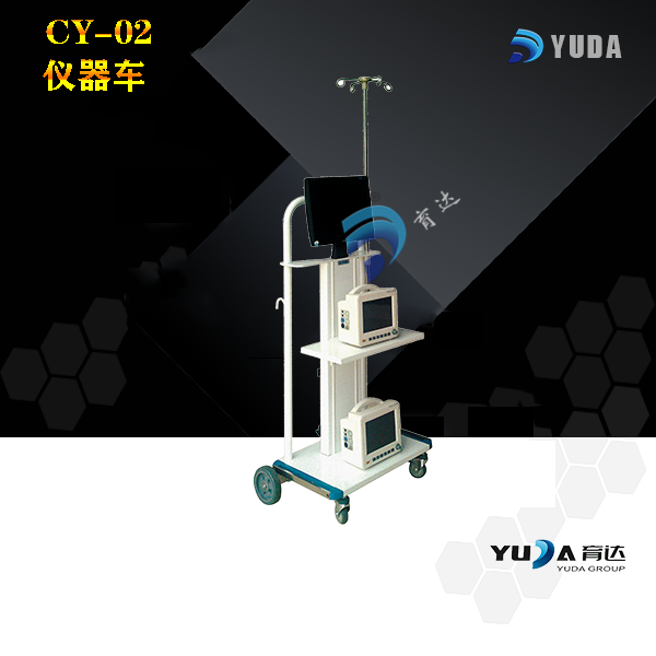 CY-02 仪器车